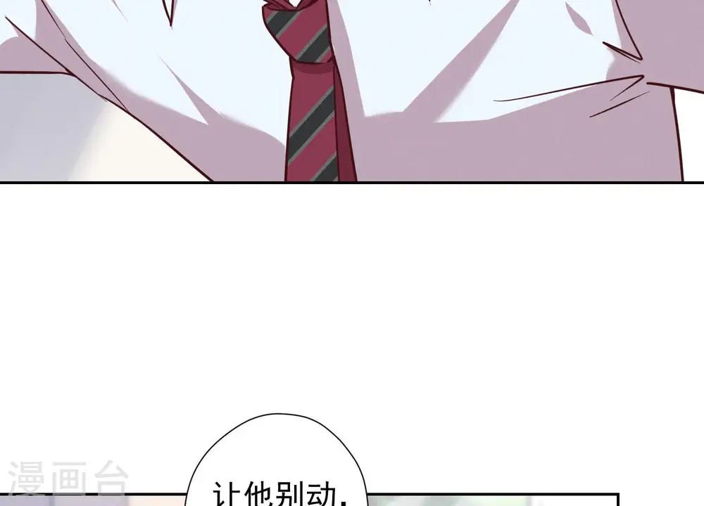 第85话 对人渣不需要客气 第10页