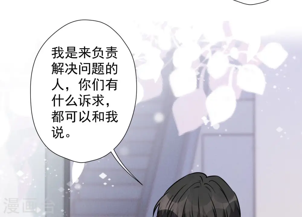 第85话 对人渣不需要客气 第13页
