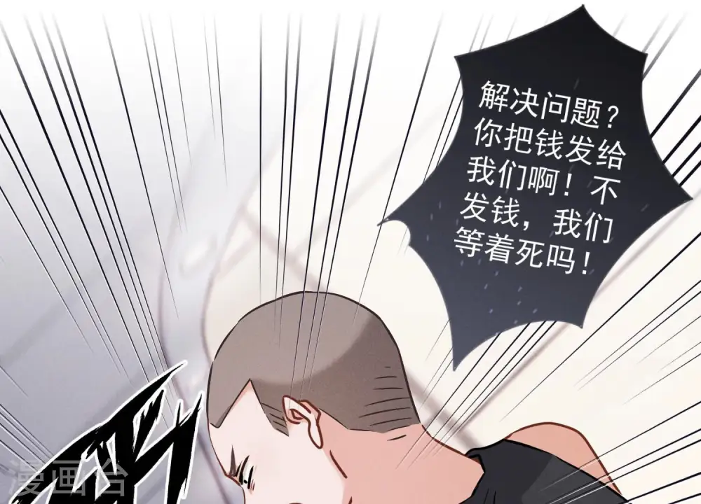 第85话 对人渣不需要客气 第18页