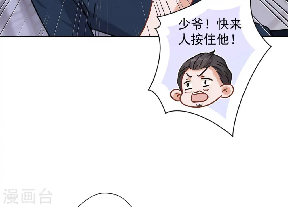 第85话 对人渣不需要客气 第20页