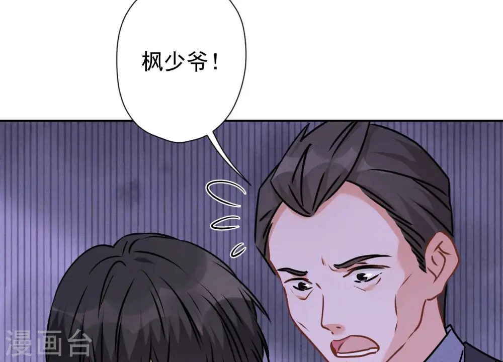 第85话 对人渣不需要客气 第21页