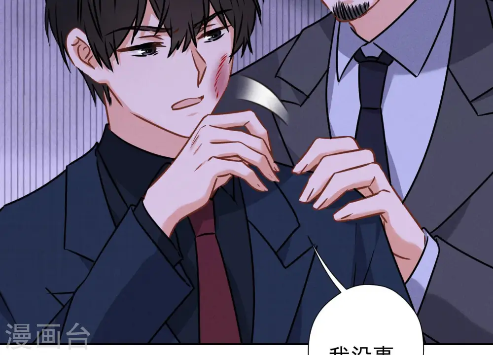 第85话 对人渣不需要客气 第22页