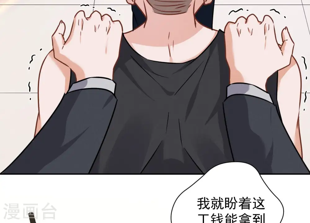 第85话 对人渣不需要客气 第26页