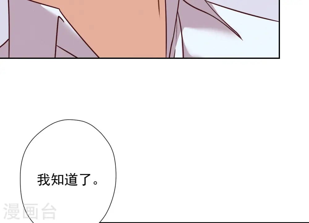第85话 对人渣不需要客气 第35页