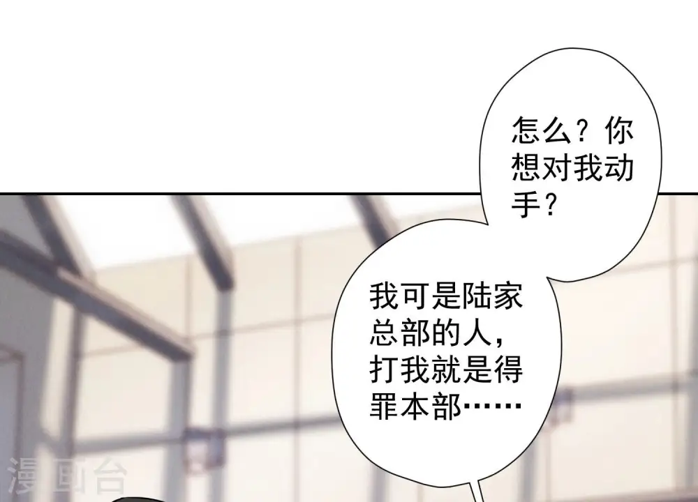 第85话 对人渣不需要客气 第38页