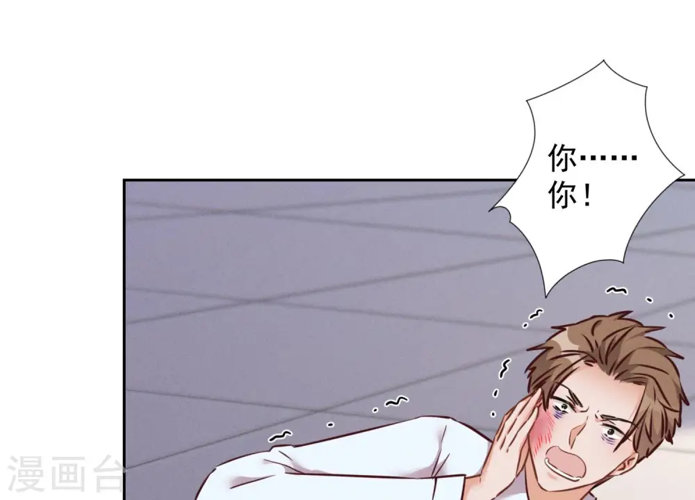 第85话 对人渣不需要客气 第47页