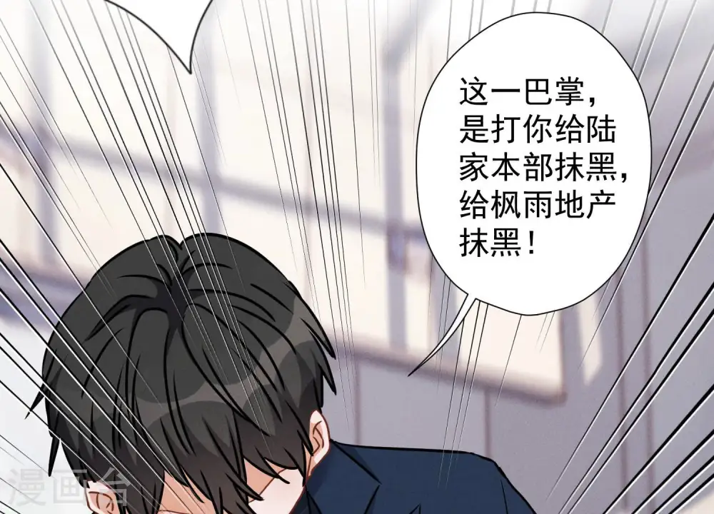 第85话 对人渣不需要客气 第49页
