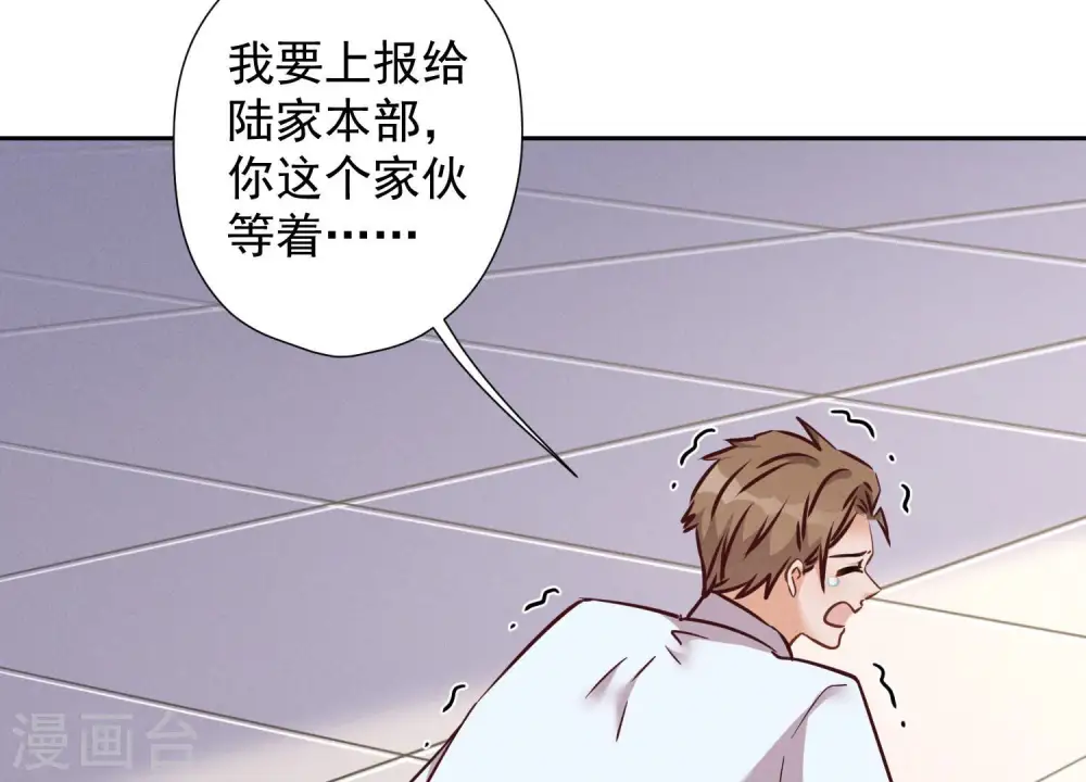 第85话 对人渣不需要客气 第52页