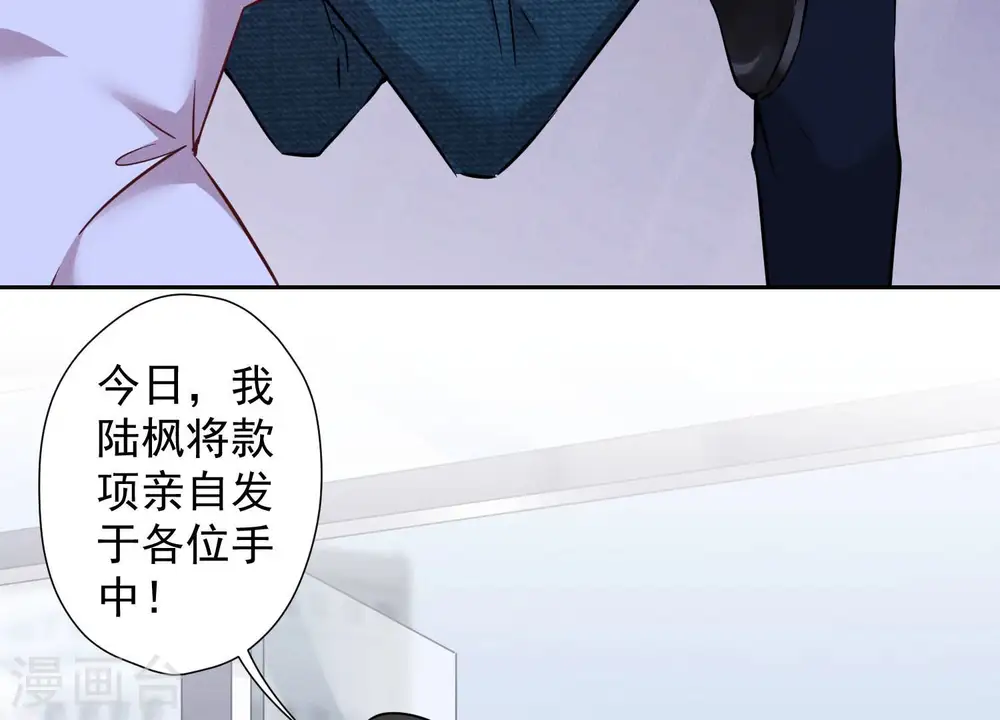 第85话 对人渣不需要客气 第56页
