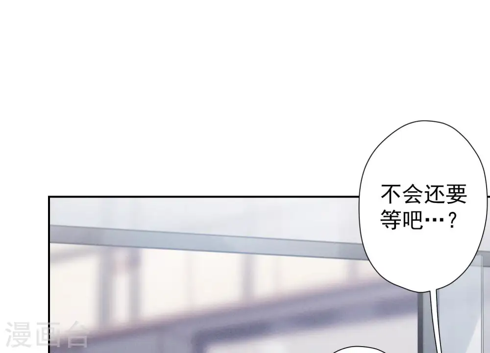 第84话 枫雨地产是黑企？ 第18页