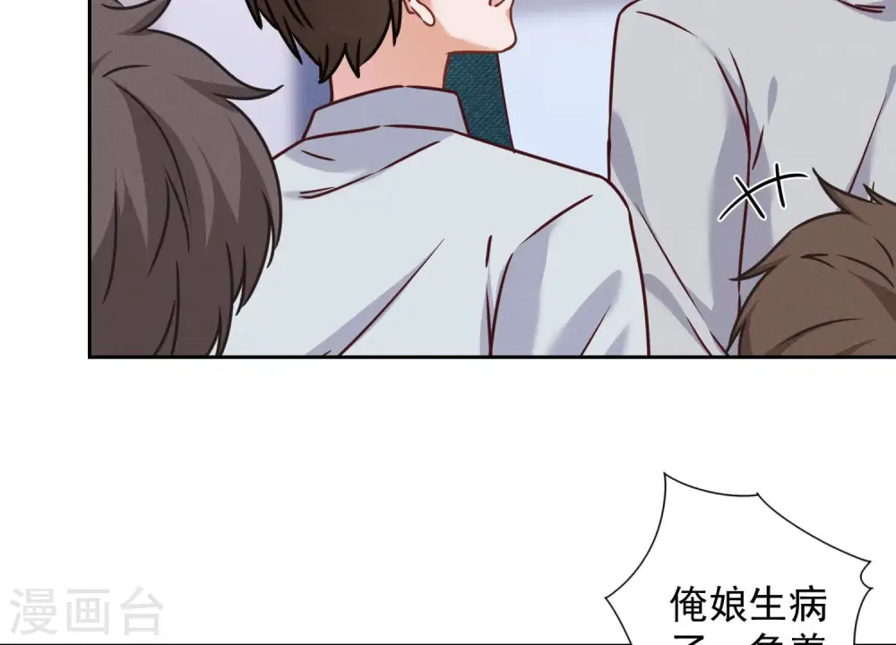 第84话 枫雨地产是黑企？ 第20页