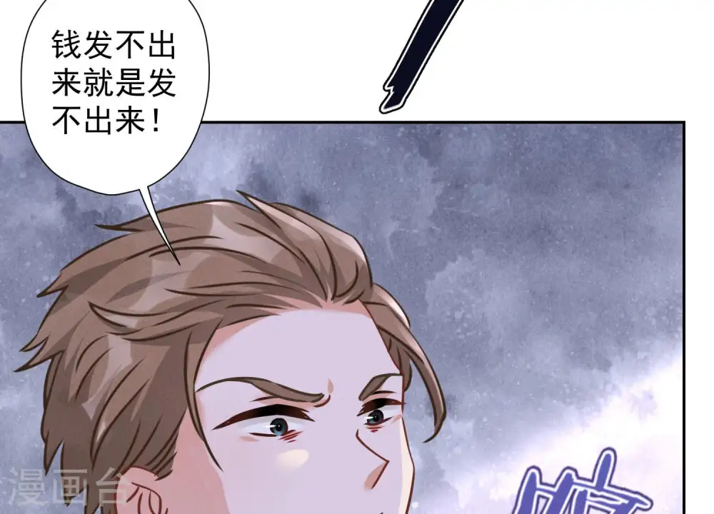 第84话 枫雨地产是黑企？ 第27页
