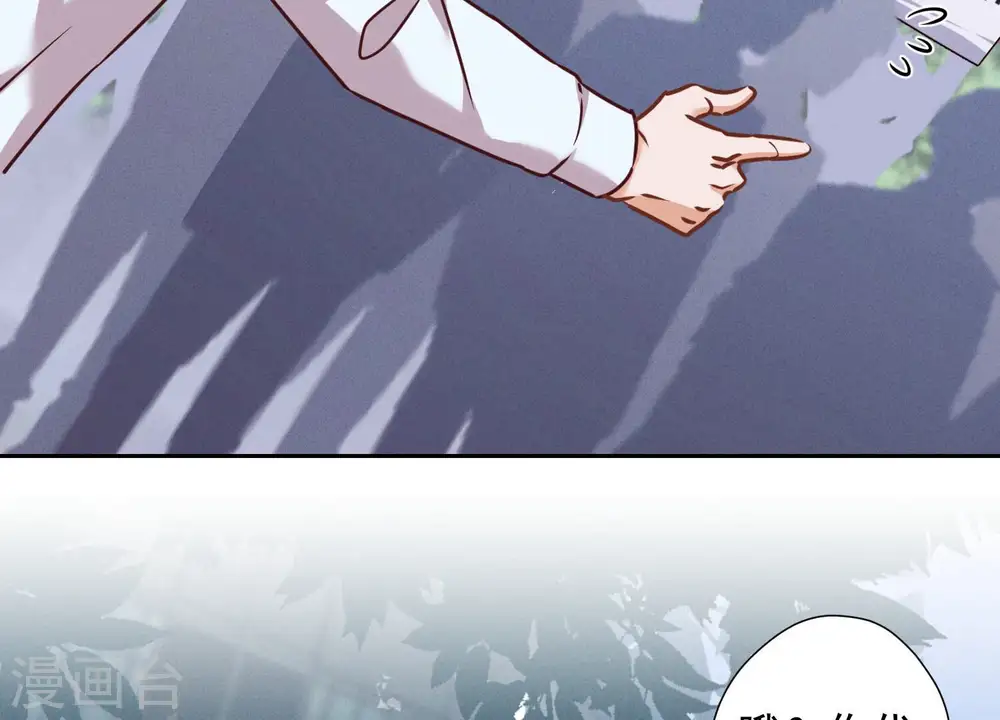第84话 枫雨地产是黑企？ 第51页