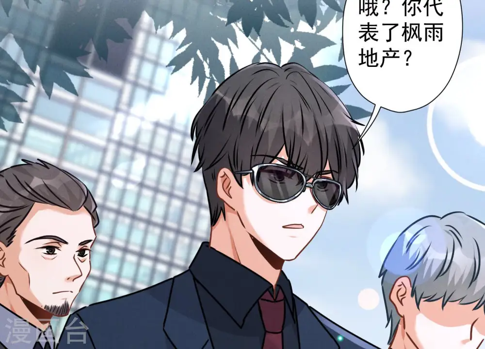 第84话 枫雨地产是黑企？ 第52页