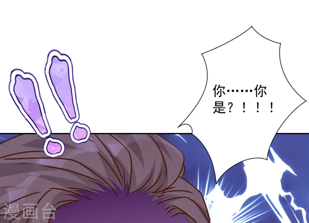 第84话 枫雨地产是黑企？ 第58页
