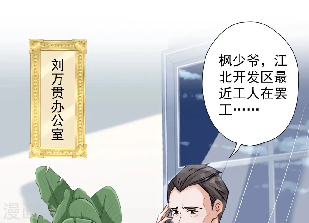 第83话 属于我们的家 第3页