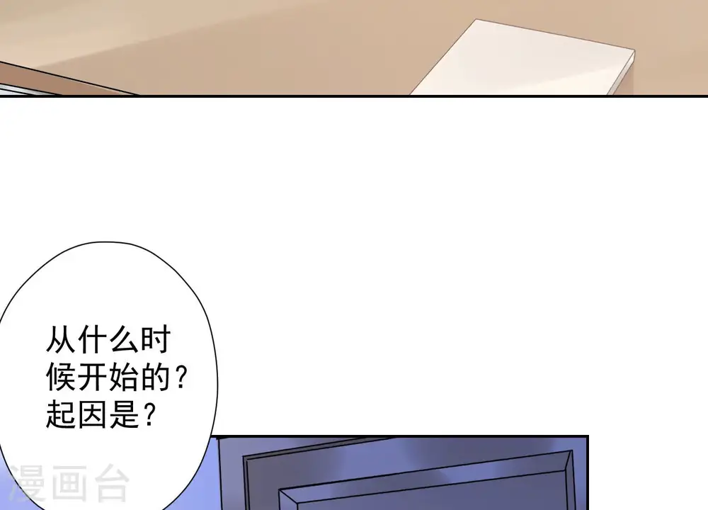 第83话 属于我们的家 第5页