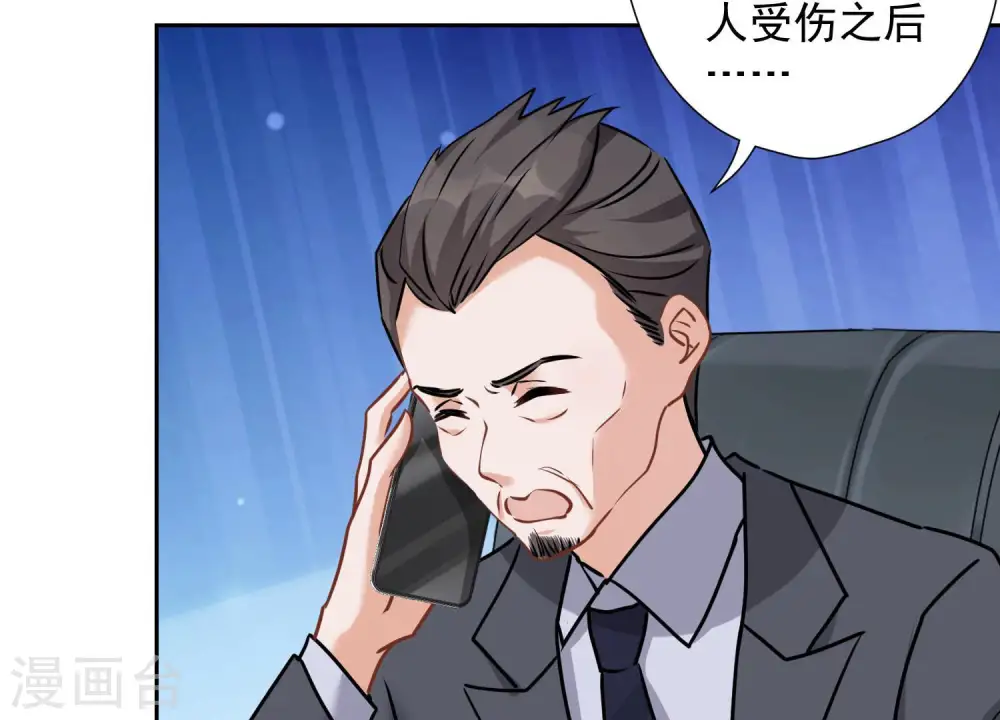 第83话 属于我们的家 第8页