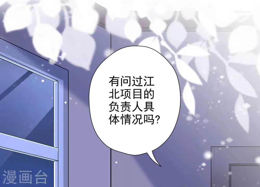 第83话 属于我们的家 第10页