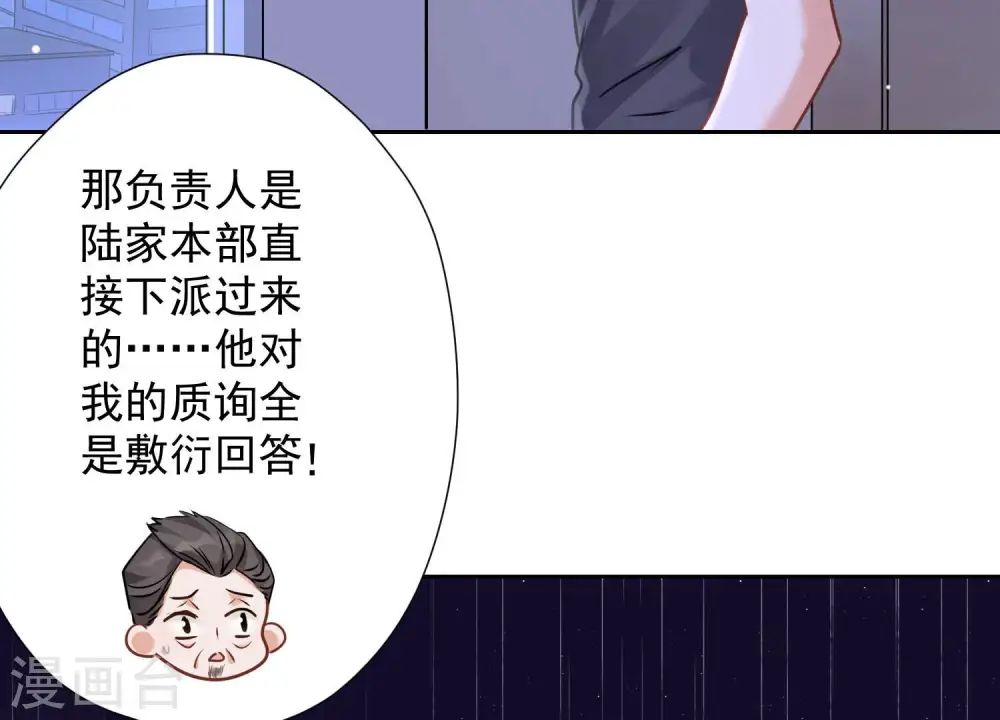 第83话 属于我们的家 第12页