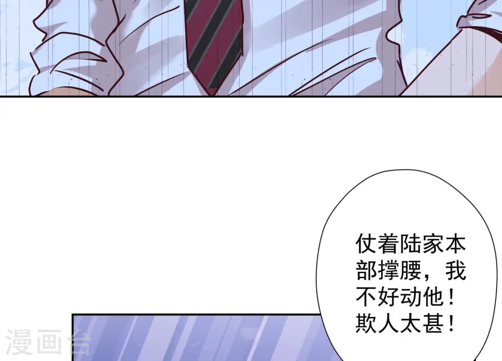 第83话 属于我们的家 第15页
