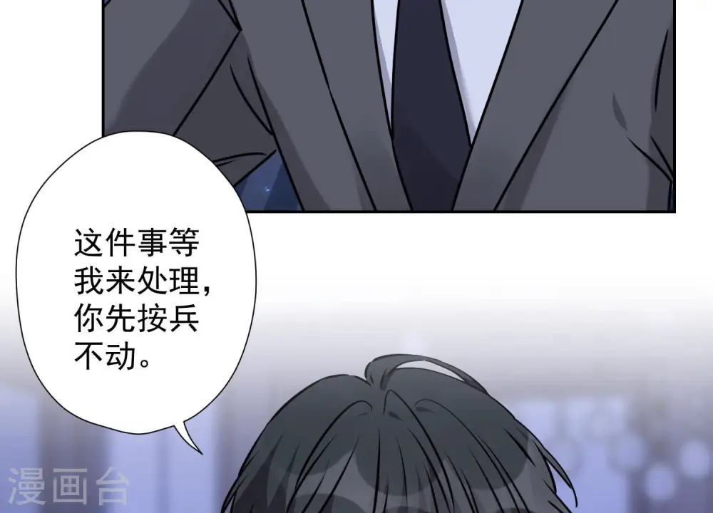 第83话 属于我们的家 第17页
