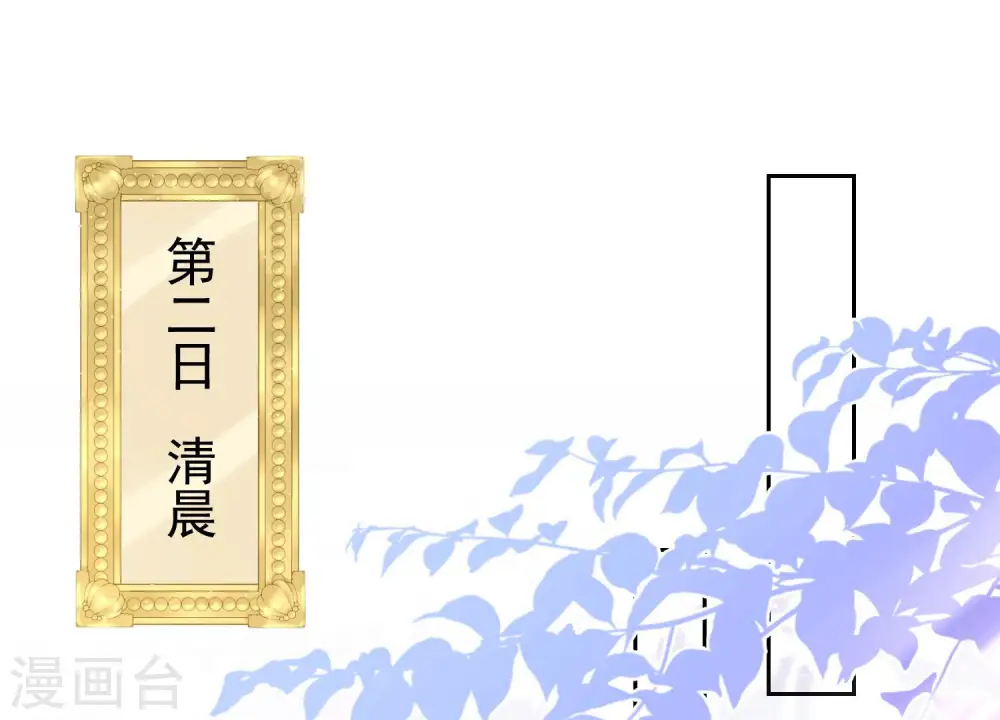 第83话 属于我们的家 第21页