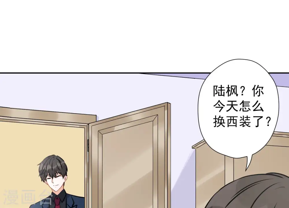 第83话 属于我们的家 第25页