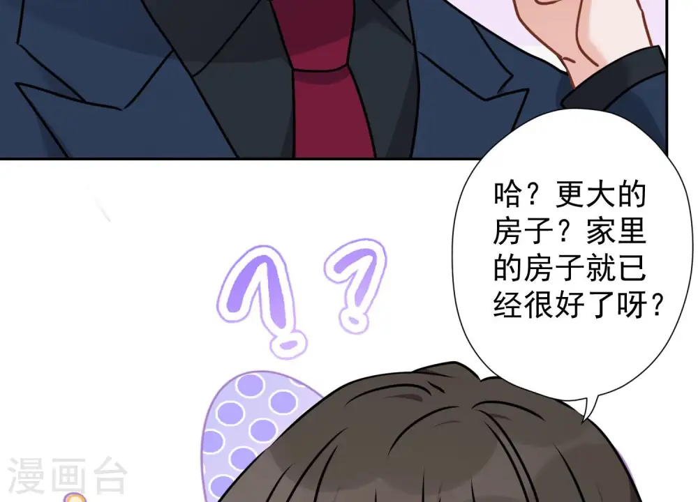 第83话 属于我们的家 第29页