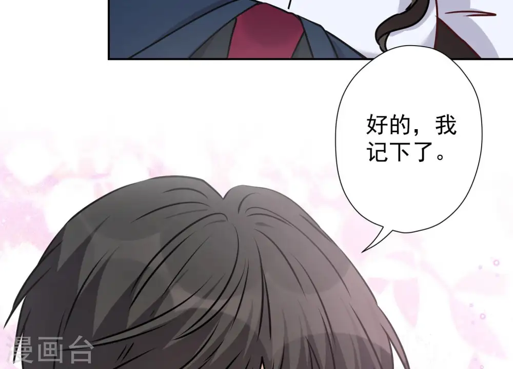 第83话 属于我们的家 第39页