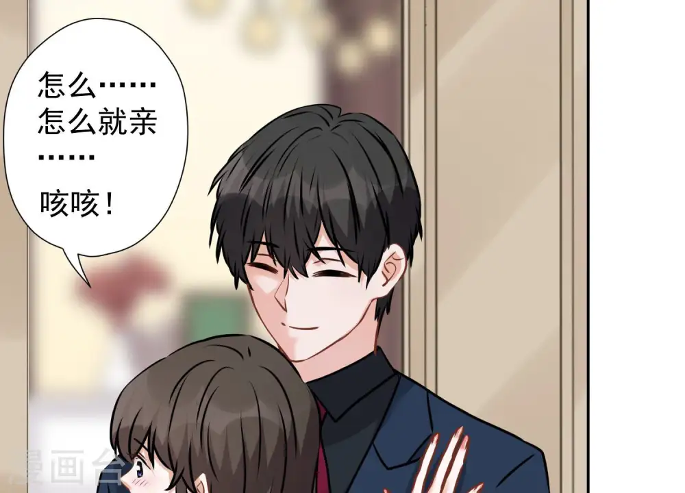 第83话 属于我们的家 第42页