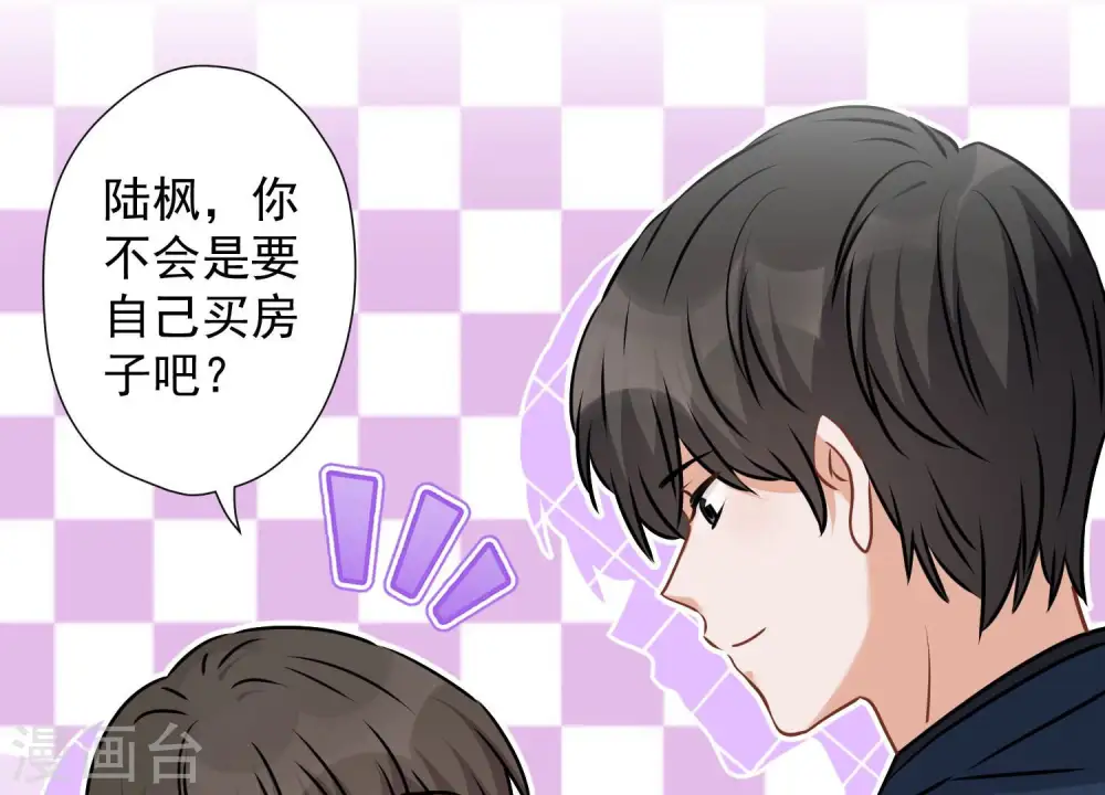 第83话 属于我们的家 第44页