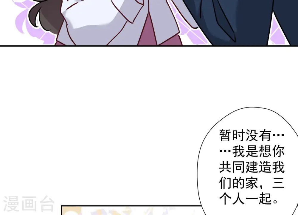 第83话 属于我们的家 第46页