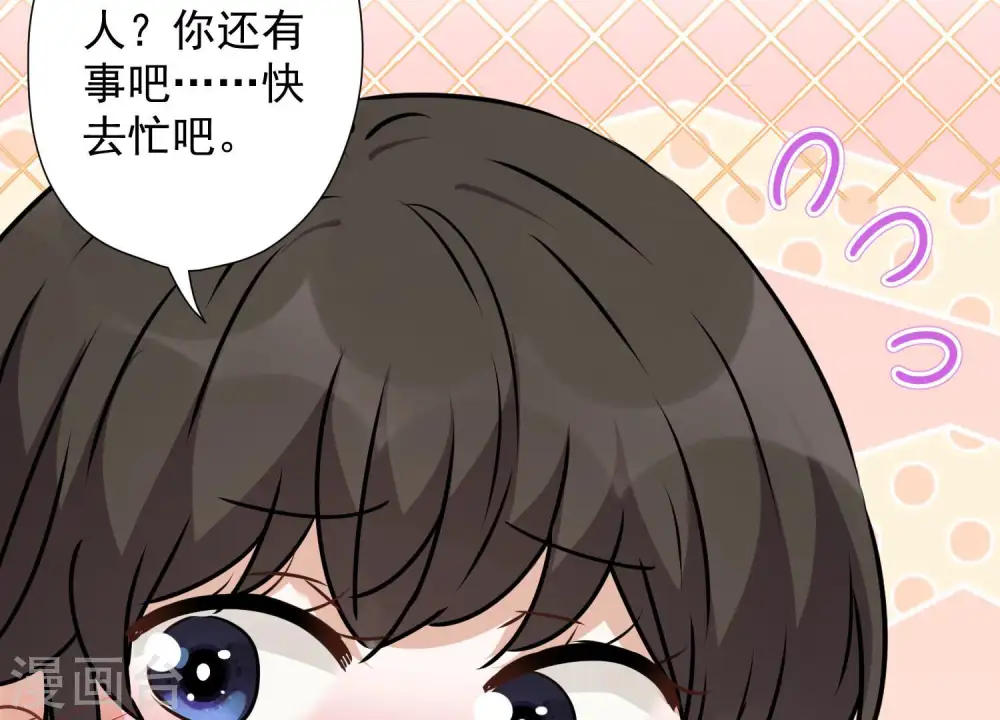 第83话 属于我们的家 第49页