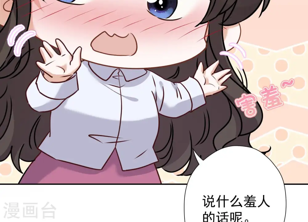 第83话 属于我们的家 第50页