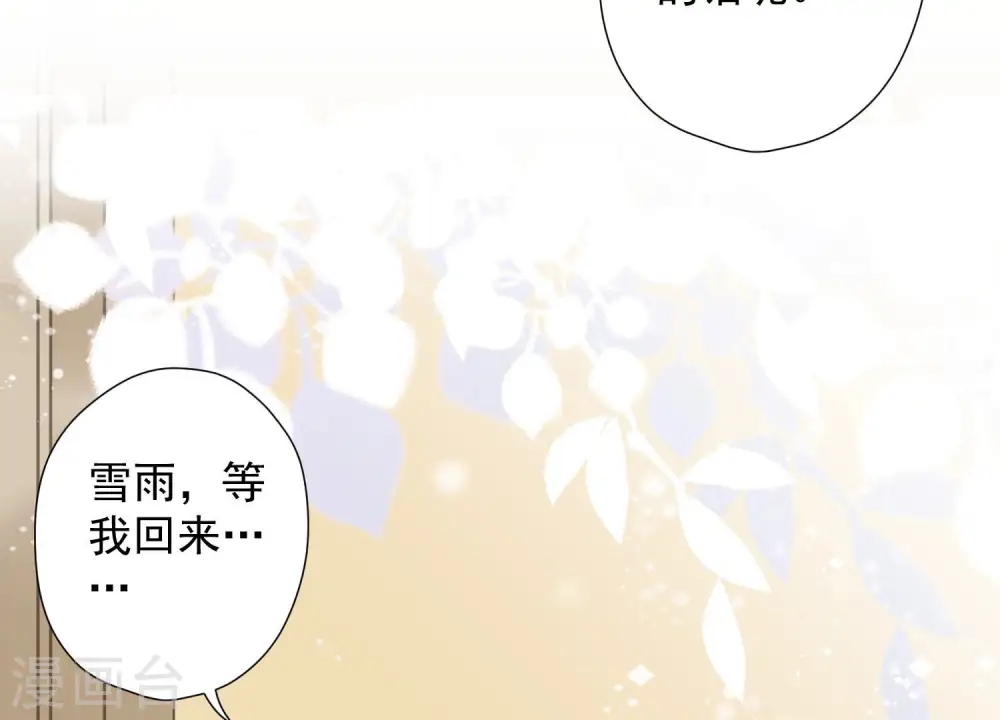 第83话 属于我们的家 第51页
