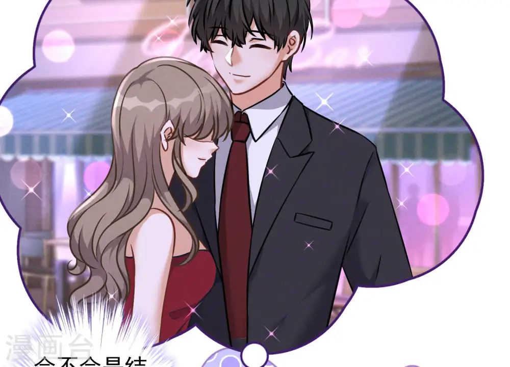 第82话 姐姐是渣女？ 第5页