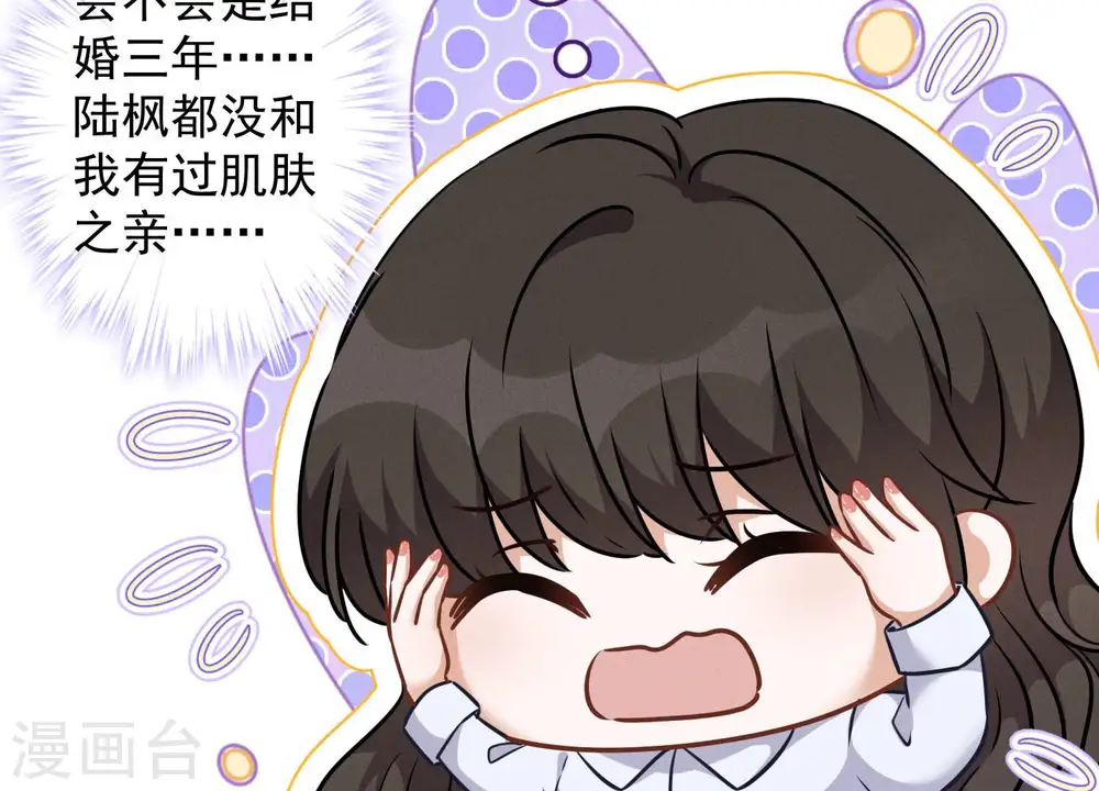 第82话 姐姐是渣女？ 第6页