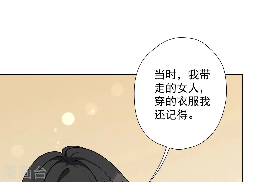 第82话 姐姐是渣女？ 第10页