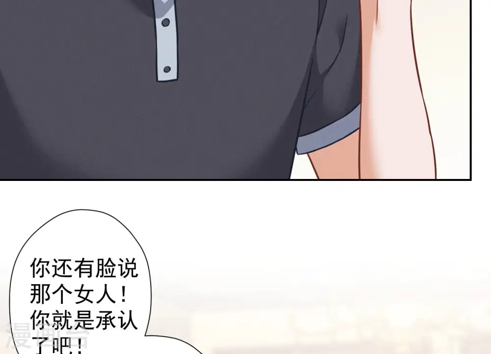 第82话 姐姐是渣女？ 第12页