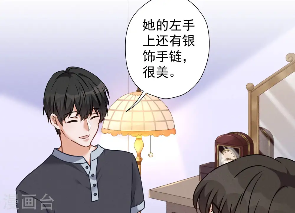 第82话 姐姐是渣女？ 第18页