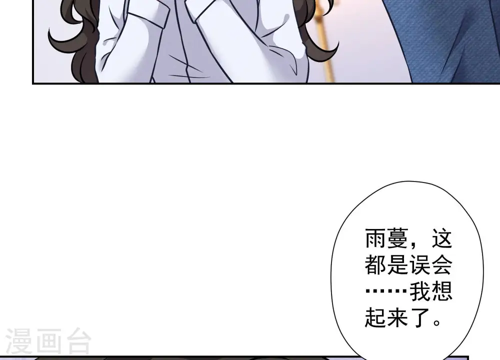 第82话 姐姐是渣女？ 第24页