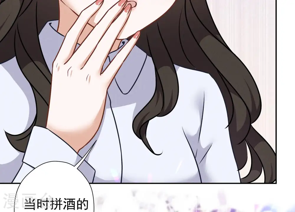 第82话 姐姐是渣女？ 第26页