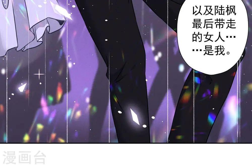第82话 姐姐是渣女？ 第29页