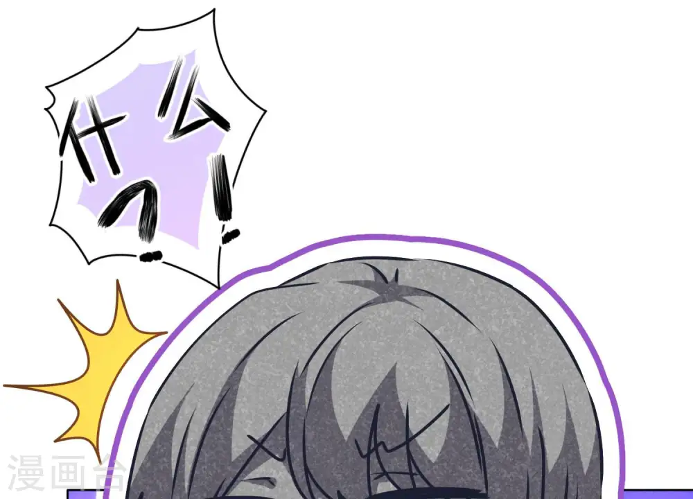 第82话 姐姐是渣女？ 第30页