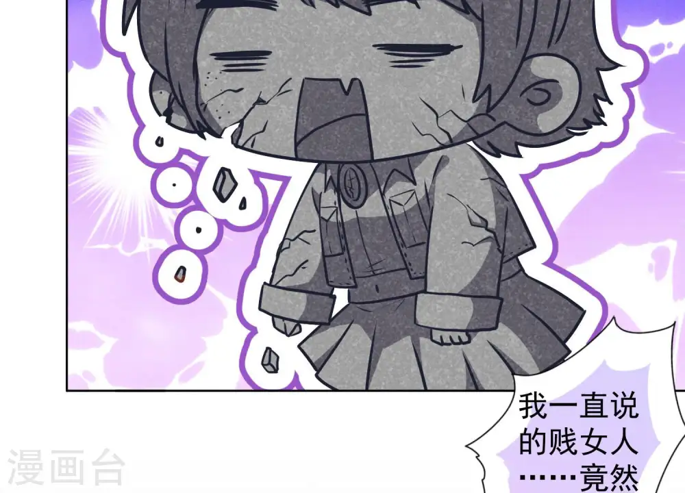 第82话 姐姐是渣女？ 第31页