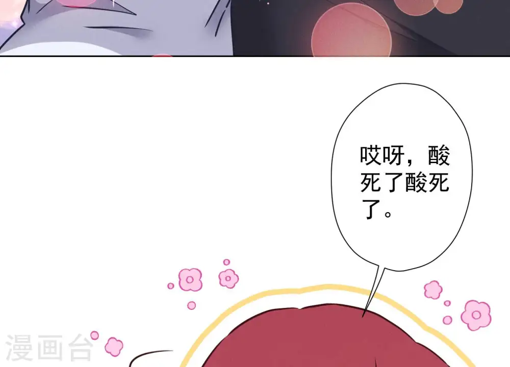 第82话 姐姐是渣女？ 第46页