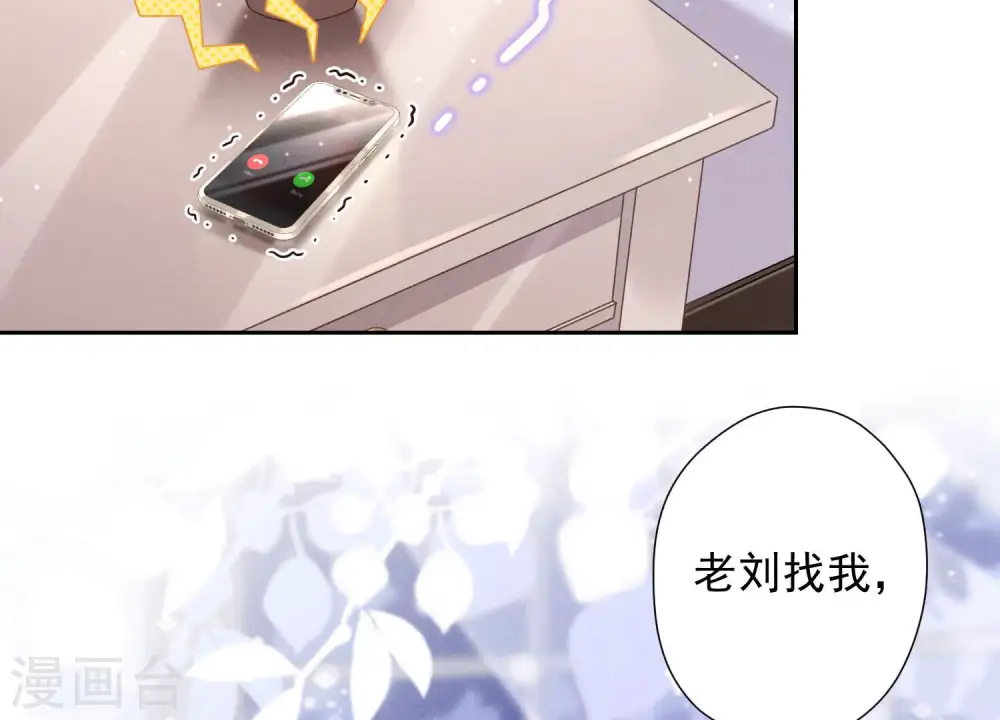 第82话 姐姐是渣女？ 第53页