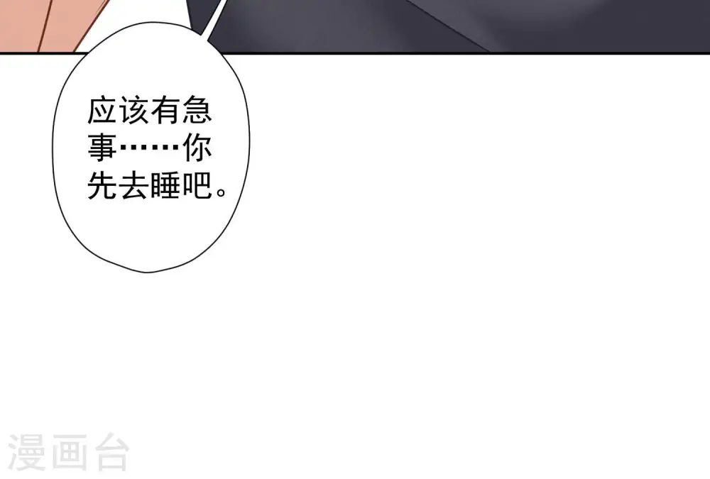 第82话 姐姐是渣女？ 第56页