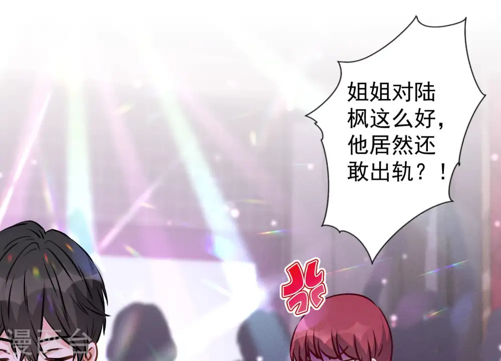第81话 赘婿还配当渣男？ 第3页